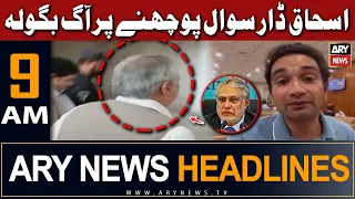 ARY News Headlines 9 AM 23rd June | 𝐈𝐬𝐡𝐚𝐪 𝐃𝐚𝐫 𝐚𝐚𝐠 𝐛𝐚𝐠𝐨𝐥𝐚..