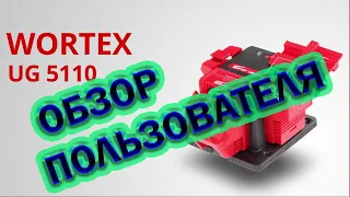 Обзор пользователя на универсальный заточный станок Wortex UG 5110