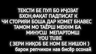 ТЕКСТ РЕП -ГАРИБИ-( БЕЗ ЖАЛОБ )