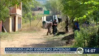 ქრონიკა 14:00 საათზე - 15 აგვისტო, 2019 წელი