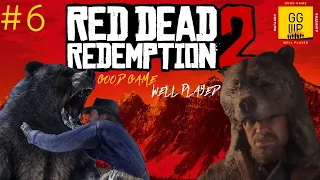 Охота на Легендарного Гризли [RDR 2] — 6 серия прохождения Red Dead Redemption 2