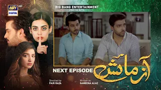 Azmaish Episode 40 | Teaser  |  ARY Digital Drama