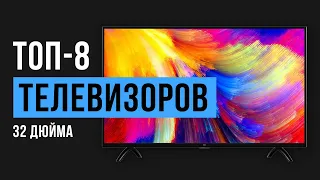 Рейтинг дешевых телевизоров 32 дюйма до 15 000 рублей | ТОП-8 лучших в 2020 году