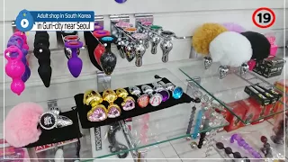 a good adult shop o sex shop in South Korea (Tel 031-567-7774)