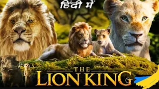 The Lion King Full Movie In Hindi |Donald Glover, Seth Rogen | Walt Disney Pictures || Fact & Review