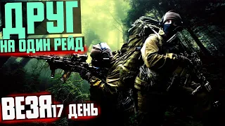 Прокачаться с нуля, приключения Вези в Таркове EFT день 17