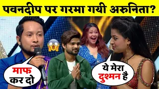 Pawandeep Rajan के सामने Arunita Kanjilal ने किसे कहा अपना दुश्मन? Neha Kakkar हो गईं Shocked!