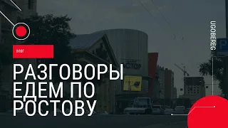 Ростов на дону Садовая  ЗЖМ