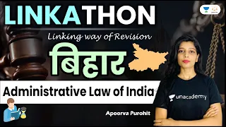 Administrative Law of India | Bihar Linkathon | MCQs | Apoorva Purohit | Linking Laws