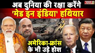 भारत की ताकत देख, थरथर कांपे दुश्मन देश | India Story | Defence Deals | Army | Lok Sabha Elections