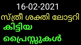 16-02-2021|sthree shakthi lottery result|