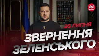 ⚡️Звернення ЗЕЛЕНСЬКОГО за 26 липня / "Дякую ППО!"