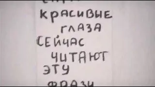 Самый красивый глаза