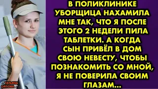 В поликлинике уборщица нахамила мне так что я после этого 2 недели пила таблетки. А когда сын привёл