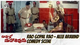 Maa Voollo Mahasivudu Movie | Comedy Scene | Rao Gopal Rao, Allu Aravind, Kaikala Satyanarayana