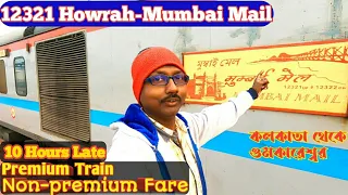 Howrah to Mumbai I 12321 Mumbai Mail I হাওড়া থেকে ওমকারেশ্বর I MP Tour EP-1