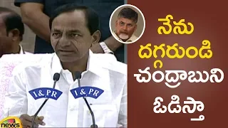 CM KCR Says Chandrababu Naidu will lose miserably in the next elections in AP | Mango News