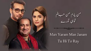 Dil e Momin OST - [ Eng + Urdu Lyrics] Man Yaram Man Janam Tu Hi To Ray | Har Pal Geo Full Song.mp4