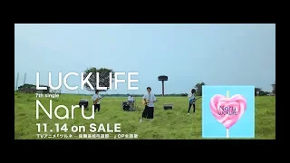 ラックライフ / Naru [Music Video]（TVアニメ『ツルネ ―風舞高校弓道部―』OP主題歌）