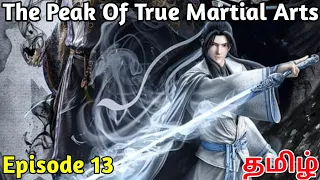 the peak of true martial arts தமிழில் season01 பகுதி13 #animeintamil #tamilexplained #tamilvoiceover