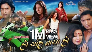 New Nepali Full Movie | HO YAHI MAYA HO | Rajesh Hamal, Karishma Manadhar, Raj Timilsina, Jiya KC