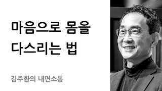 플라시보 - 진정한 내면소통의 힘