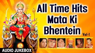 All Time Hits...Mata Ki Bhentein I Navratri Special 2017 I Full Audio Songs Juke Box