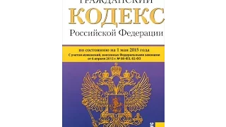 ГК РФ, Статья 5, Обычаи, Гражданский Кодекс Российской Федерации