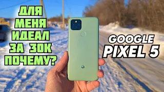 Google Pixel 5 в 2022 | Старый друг лучше новых двух?