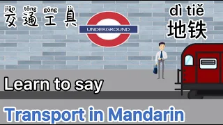 Transport in Mandarin, vehicles in Chinese, 交通工具中文,中文教学词卡,汉语教学词卡，车辆中文,learn Mandarin,MrSunMandarin