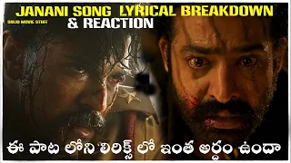 RRR Movie Janani Song Breakdown and Reaction |ఇంత అర్ధం ఉందా ఈ పాటలో  | Ram Charan NTR