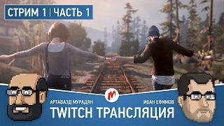 Прохождение Life is Strange от Игромании Часть 1