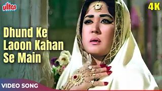 Mohd Rafi & Manna Dey Superhit Qawwali Song - Dhund Ke Laoon Kahan Se Main Color Version - Meena K