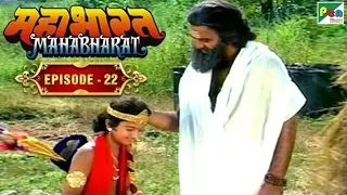 द्रोणाचार्य ने अर्जुन की परीक्षा कैसे ली थी? | Mahabharat Stories | B. R. Chopra | EP – 22