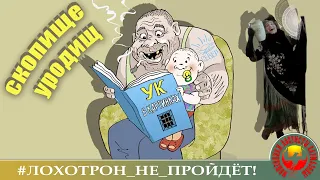 СКОПИЩЕ УРОДИЩ. (Автор - Наталья Рамирес).