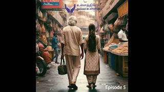 Episode 5 - Ullathil Nalla Ullam - New Podcast Series | உள்ளத்தில் நல்ல உள்ளம்