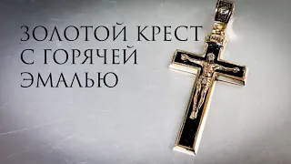 Как сделать Золотой Крест с горячей эмалью#MatsonJewellery