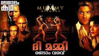 The Mummy Returns ​​​​​explained in malayalam @movieflixmalayalam