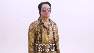 Ppap Julien Bam