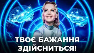 ✨ Омріяне бажання здійсниться  Найсильніша Атма-Медитація  Квантове поле здійснення бажань