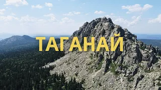 Таганай. Место силы на Южном Урале