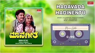 Hadavada Hadinentu | Mouna Geethe | Saritha, Srinath | Kannada Movie Song | MRT Music