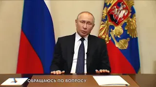 Путин поёт про Короновирус