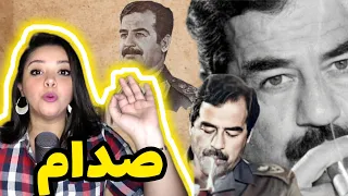 الحلقة 32- صدام حسين من الطفل الباكي بائع البطيخ إلى أشهر الزعماء العرب  حياته من المهد حتى المشنقة