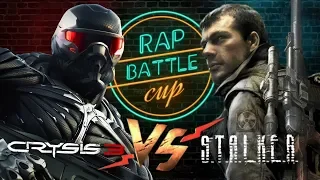 Rap Battle Cup - S.T.A.L.K.E.R. vs. Crysis 3