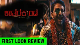 Uttarakaanda | Gabru Sathya | First Look Review