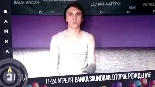 Поздравление с Днем Рождения для Banka Soundbar от нашего персонала!