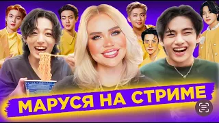 07.05 🔴 Маруся на СТРИМЕ | Обзор фф