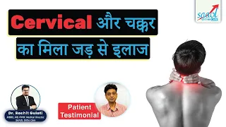 Cervical Treatment | Patient Testimonial | Dr. Rachit Gulati | SAAOL Ortho Care