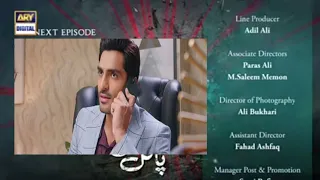 Woh Pagal Si Episode 34 Teaser - Zubab Rana - Hira Khan - ARY Digital - Voice Of Zainab Zubair